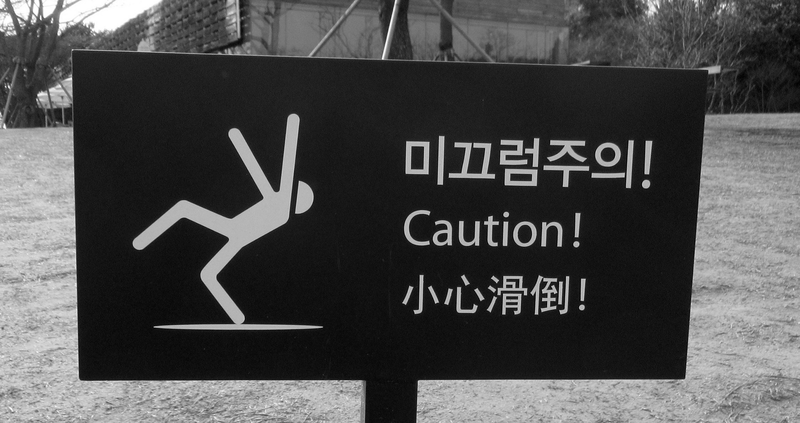 Achtung! Dancing Queen